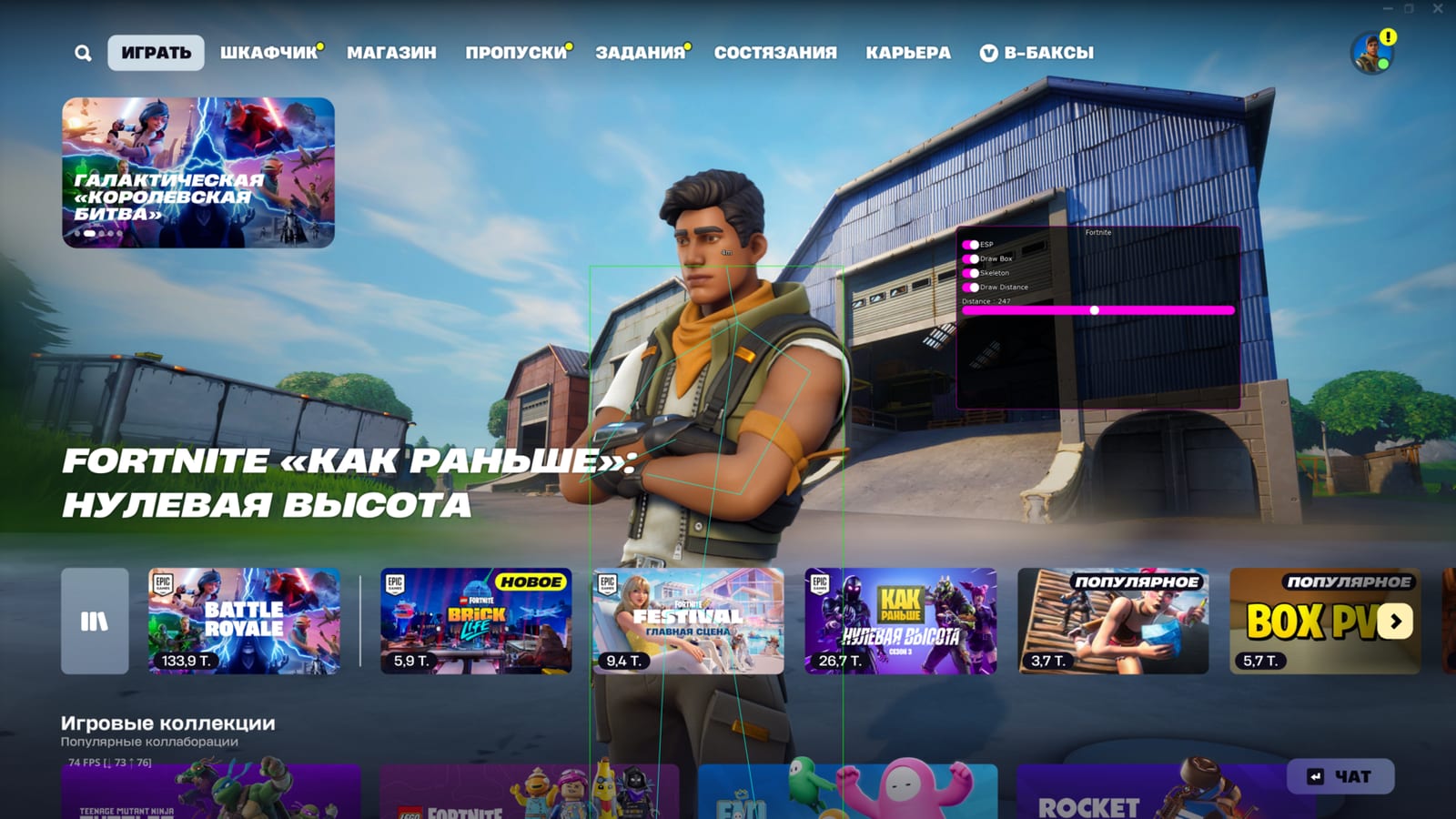 Covcheg Fortnite — скриншот 1