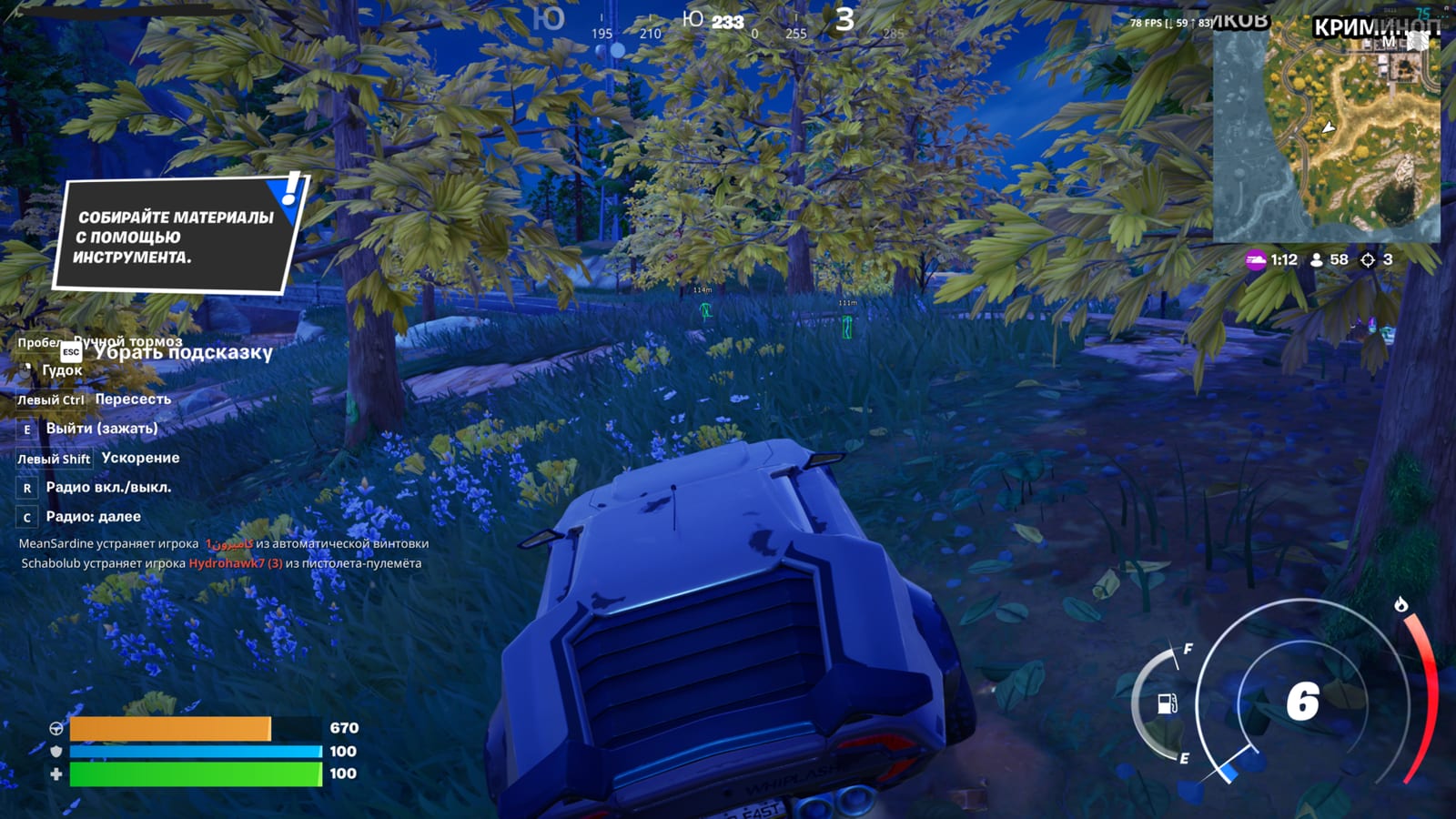 Covcheg Fortnite — скриншот 2