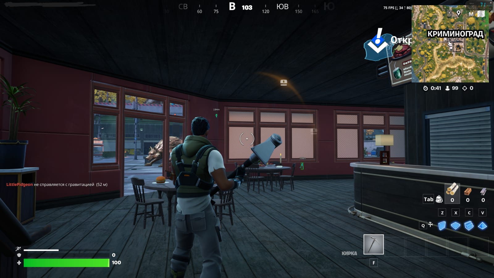 Covcheg Fortnite — скриншот 4