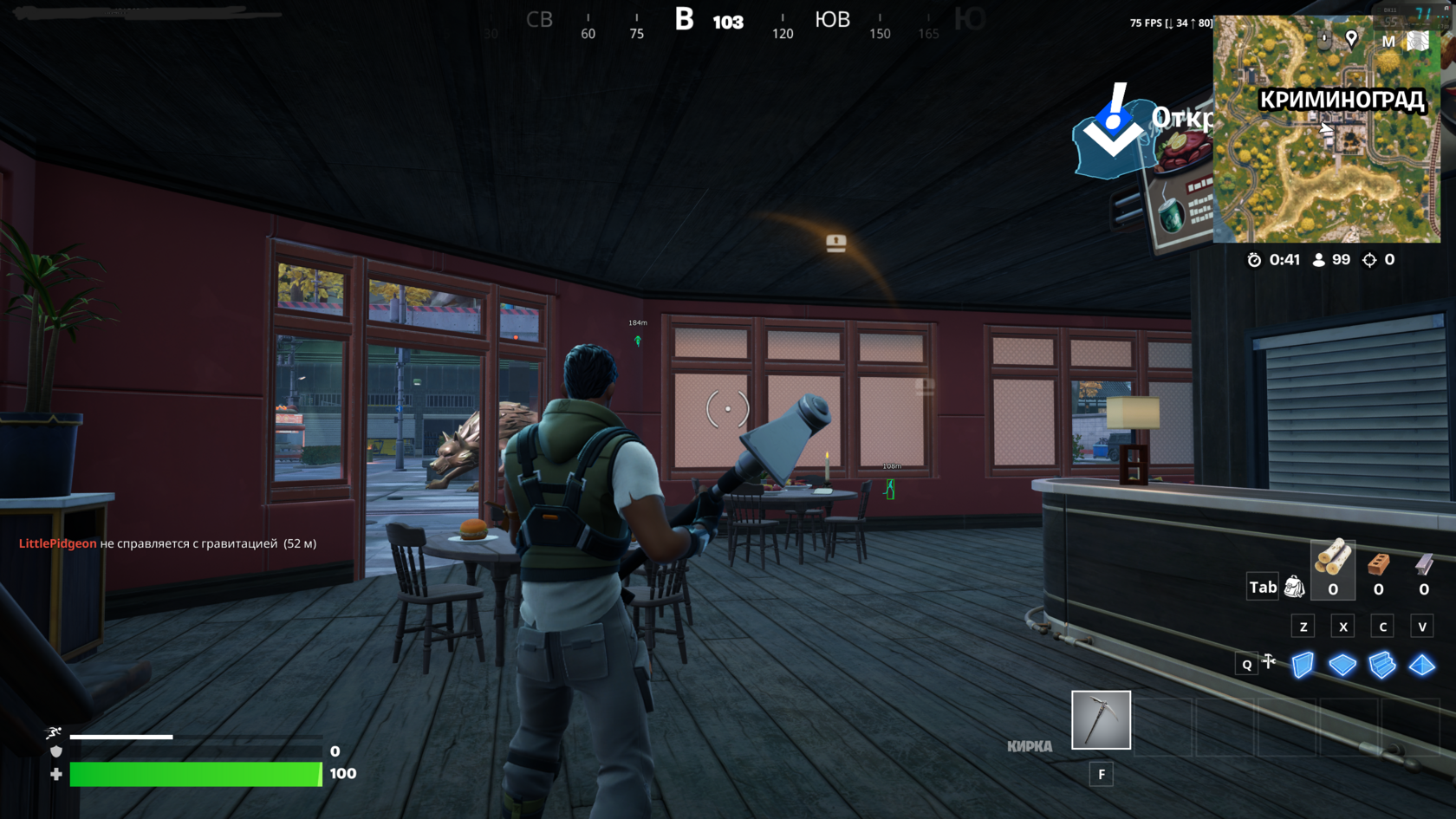 Covcheg Fortnite — скриншот 4